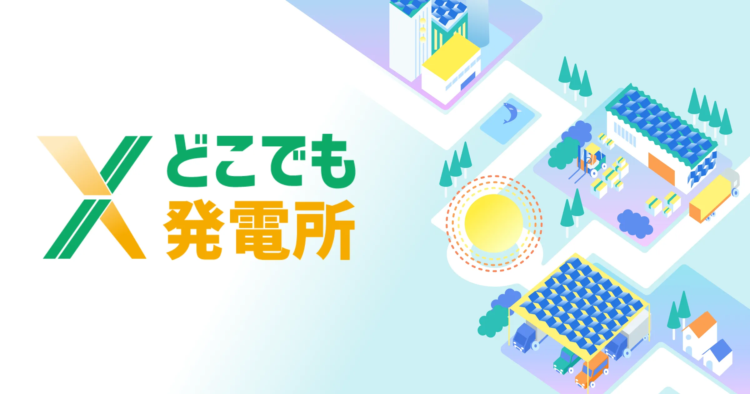 メインページに戻る